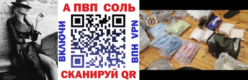купить наркоту  mega ссылки  APVP Crystall  мориарти наркотические препараты  Болохово 