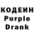 Кодеин напиток Lean (лин) Valeriy Vahil