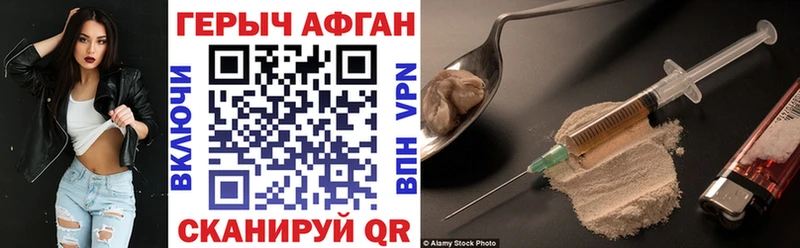 где купить наркоту  Болохово  Героин герыч 