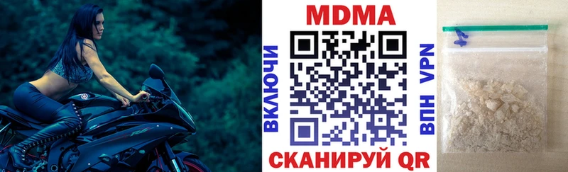купить наркотик  Болохово  МДМА crystal 