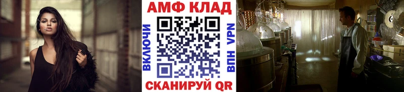 МЕТАМФЕТАМИН пудра Болохово